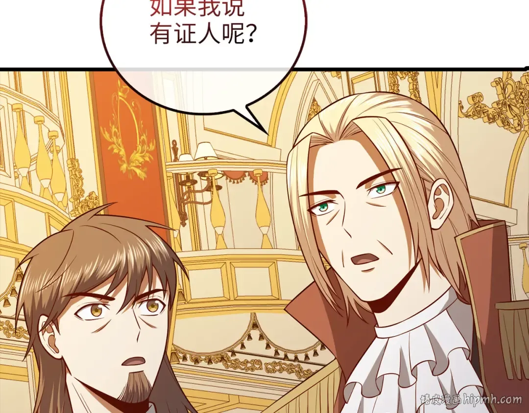 第110话 谋逆 第104页