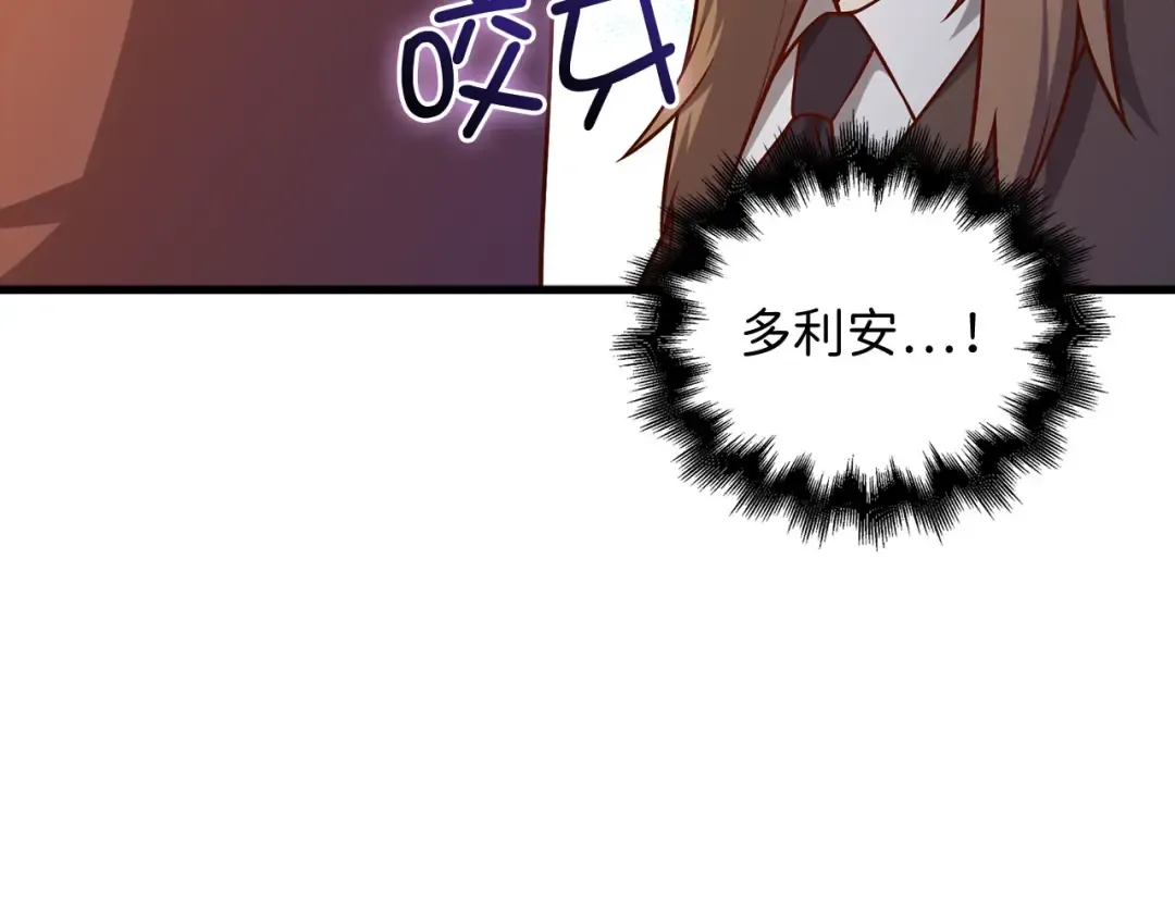第110话 谋逆 第108页