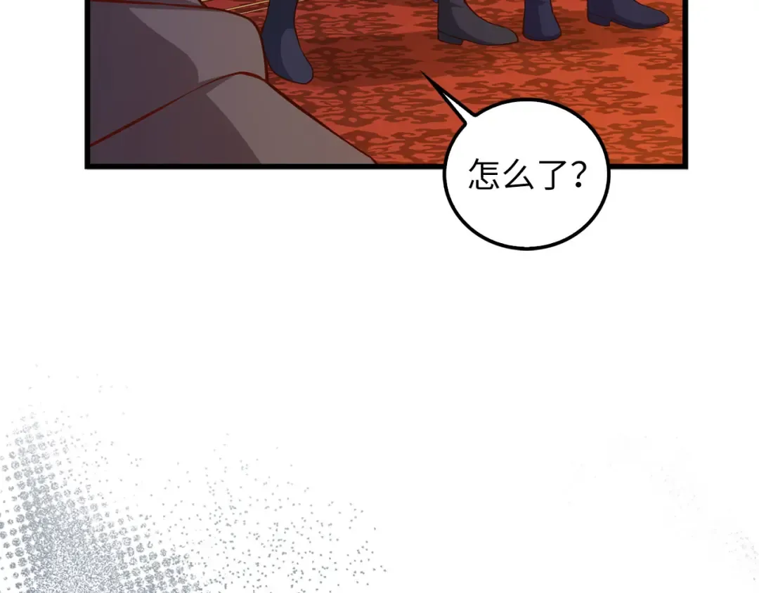 第110话 谋逆 第111页