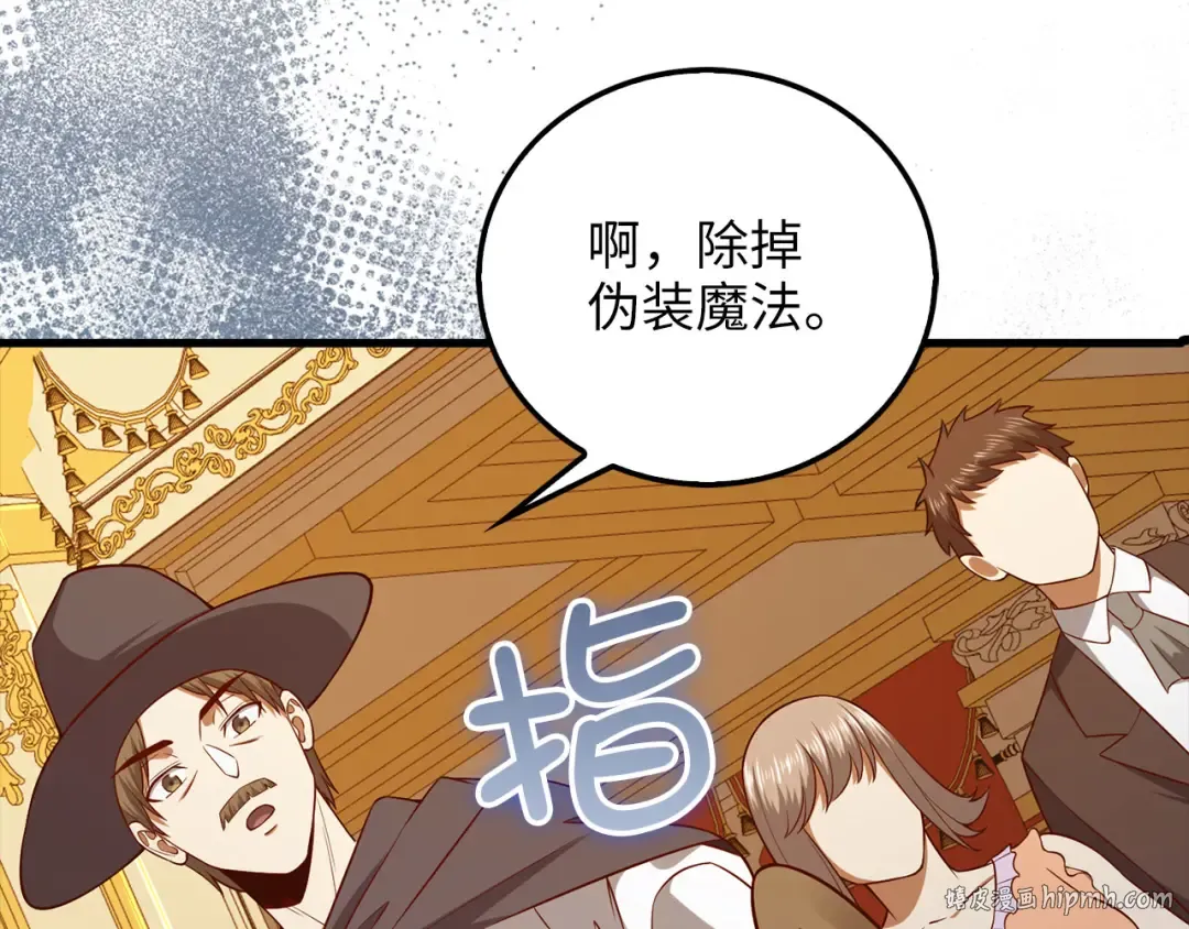 第110话 谋逆 第112页