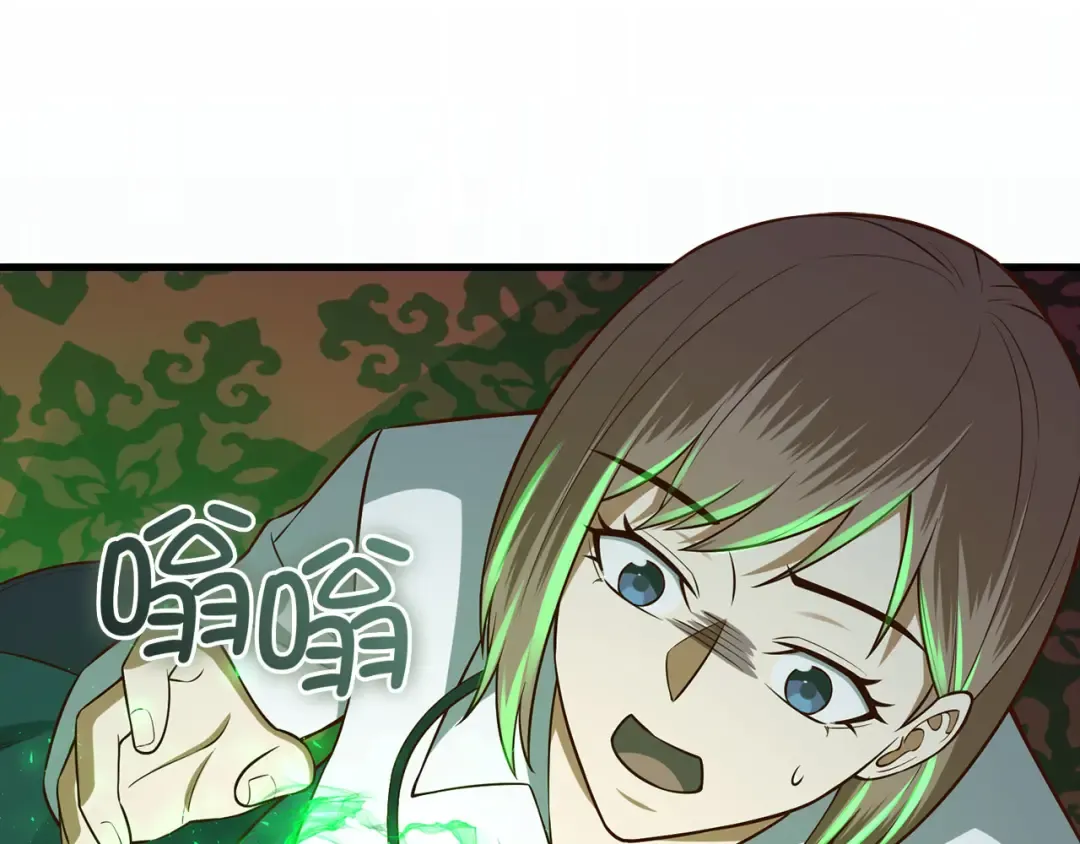 第110话 谋逆 第116页