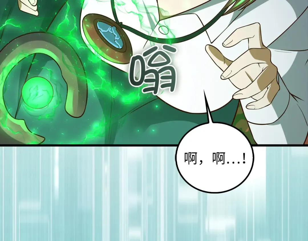 第110话 谋逆 第117页