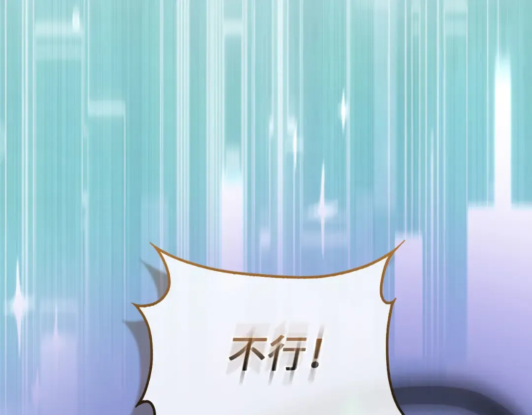 第110话 谋逆 第118页