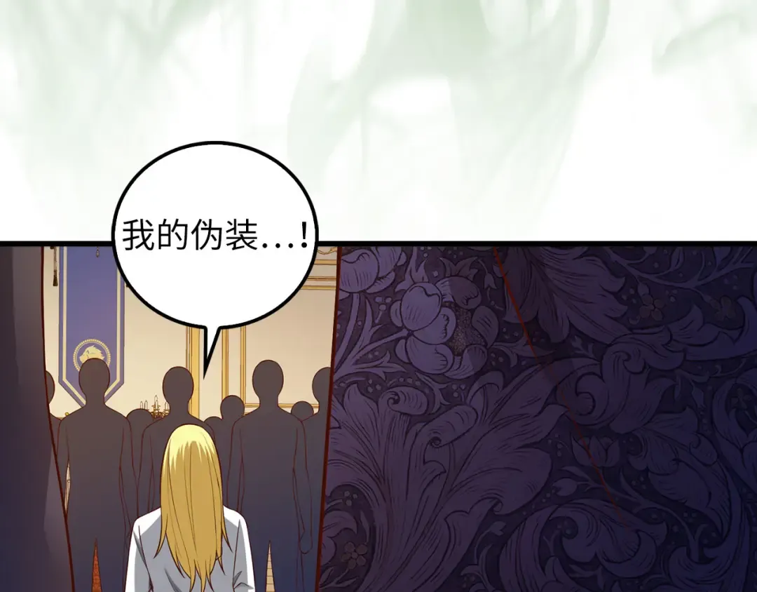 第110话 谋逆 第133页