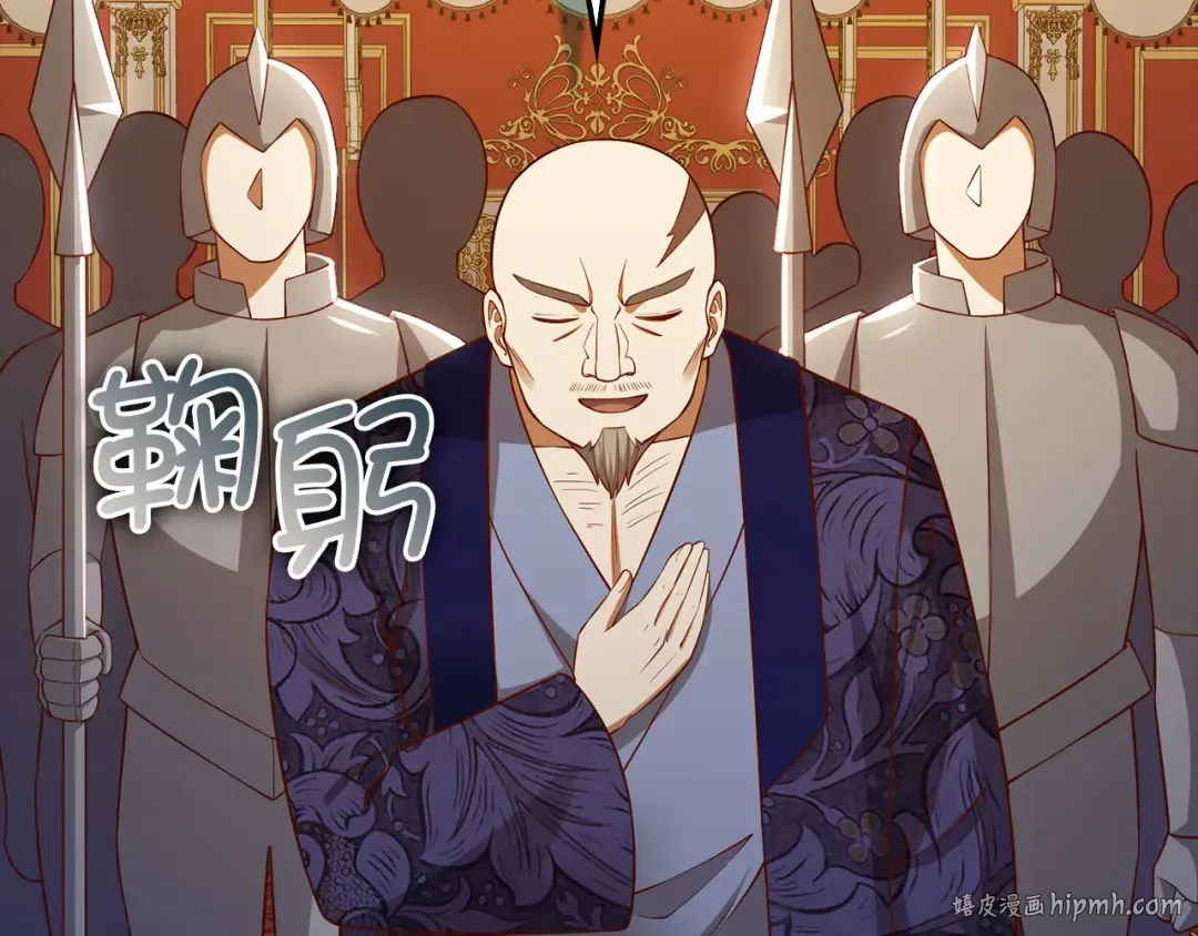 第110话 谋逆 第136页