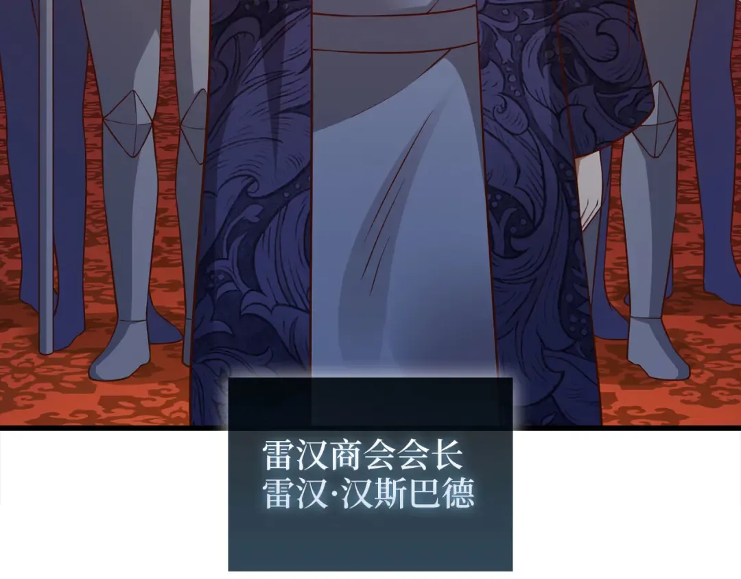 第110话 谋逆 第137页