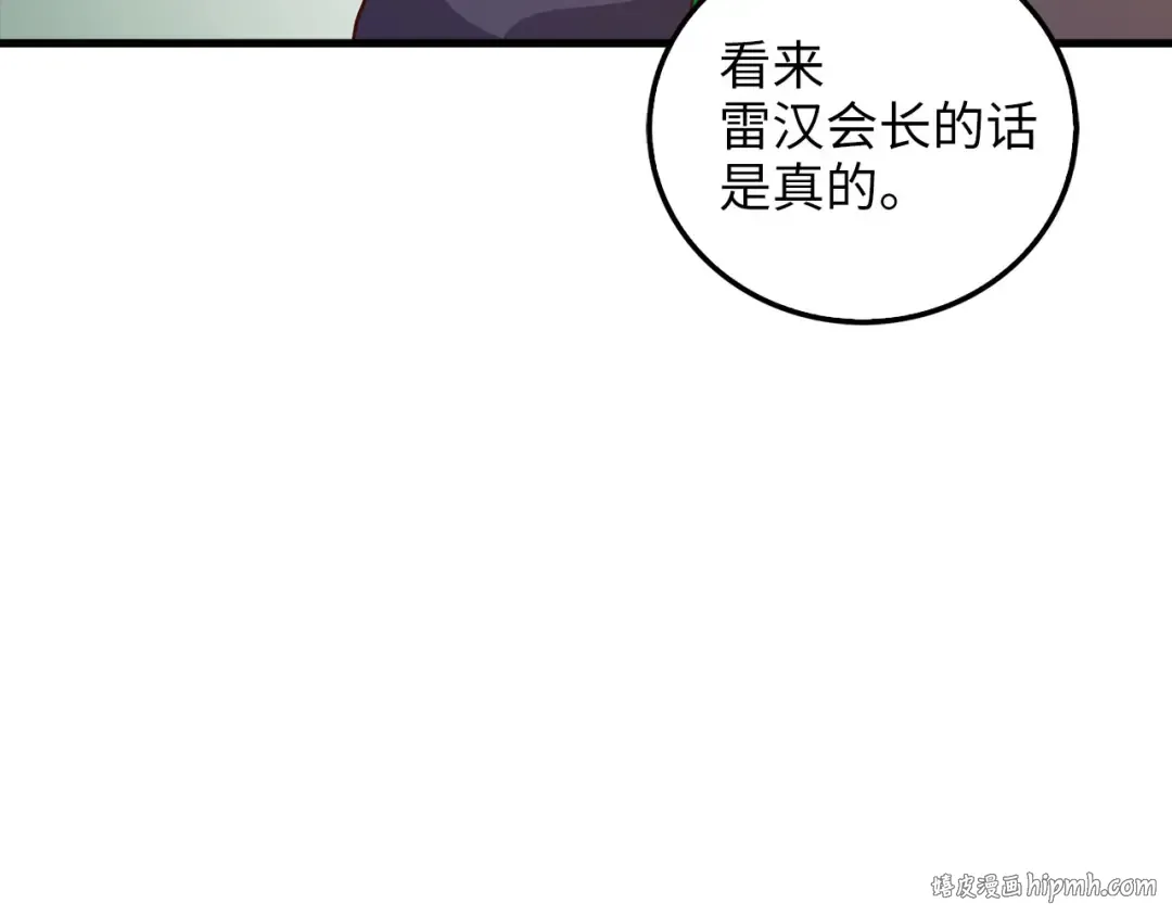 第110话 谋逆 第144页