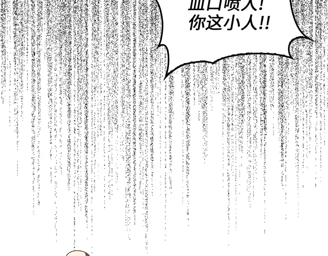 第110话 谋逆 第147页