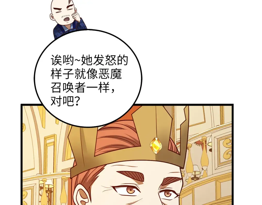 第110话 谋逆 第148页