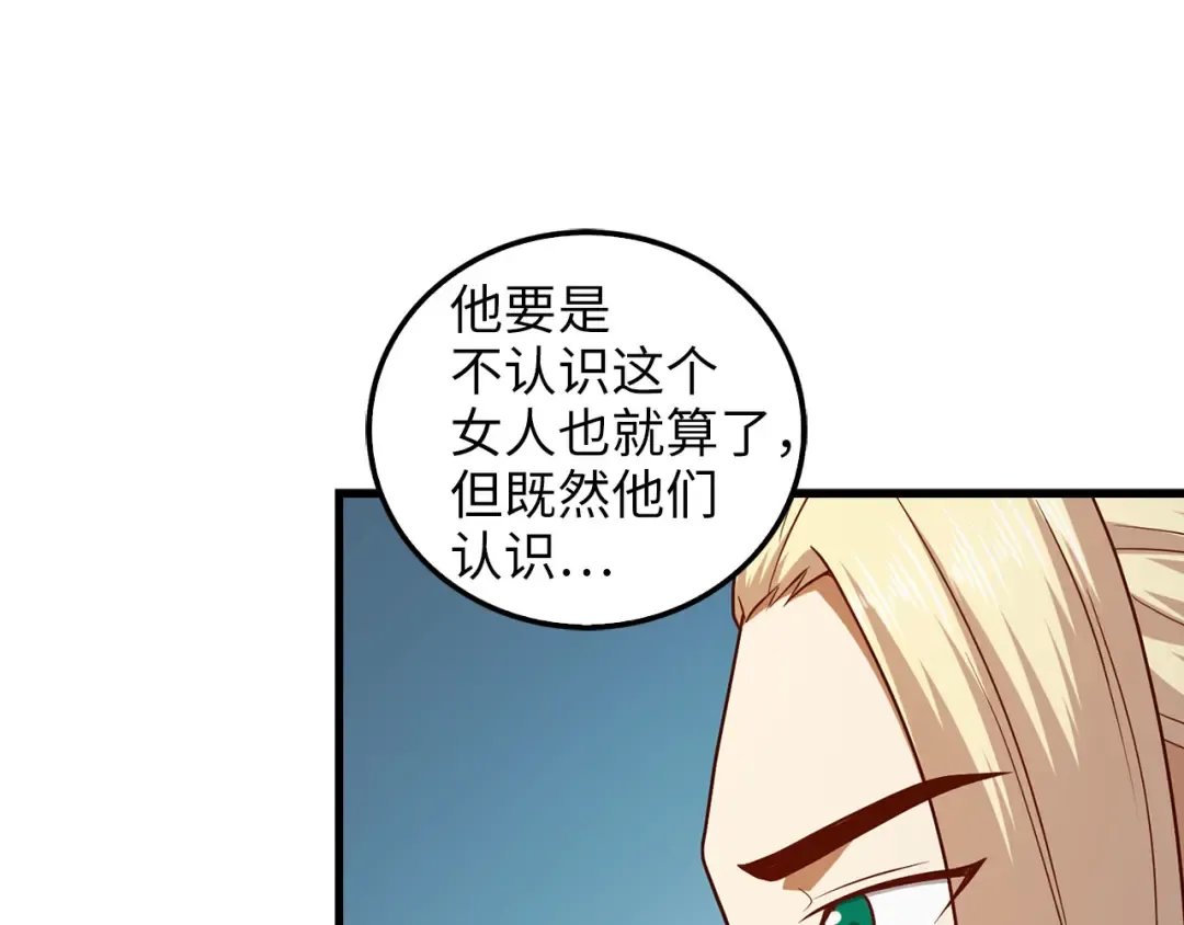 第110话 谋逆 第151页