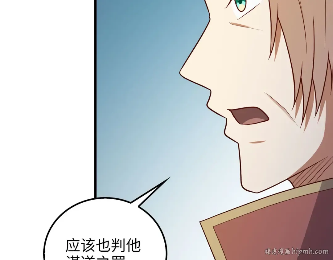 第110话 谋逆 第152页