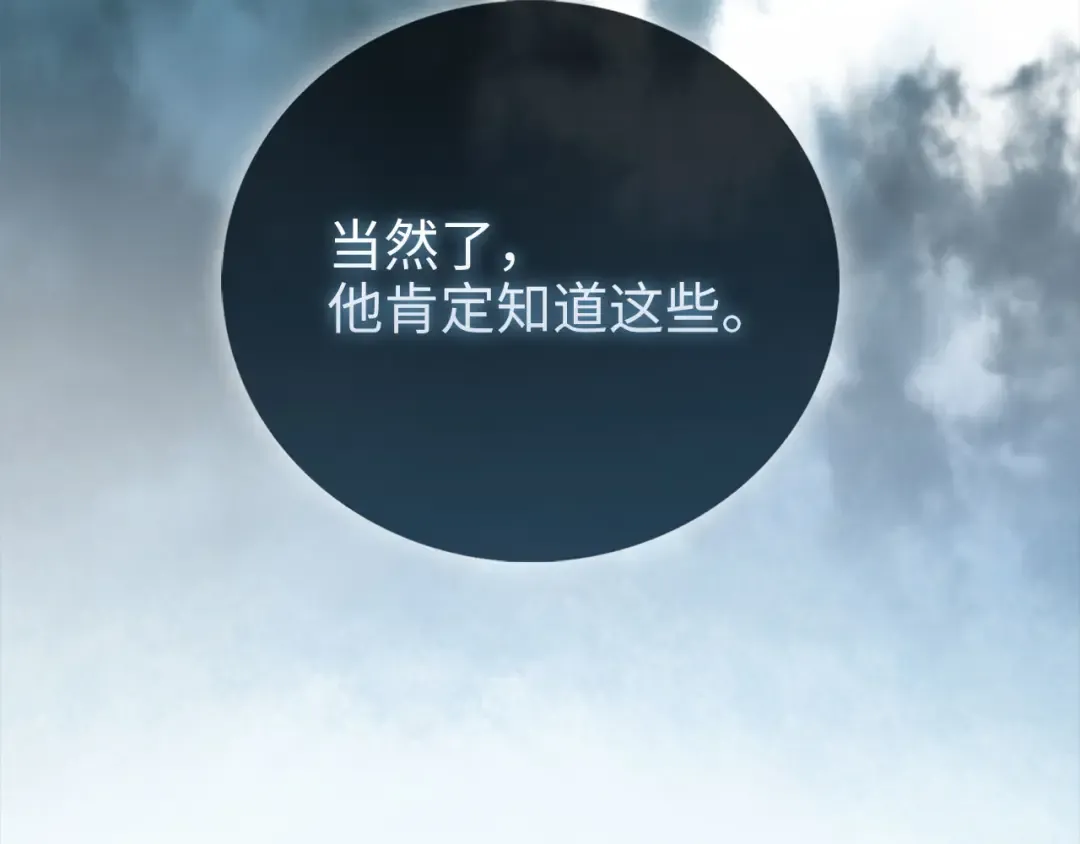 第110话 谋逆 第154页