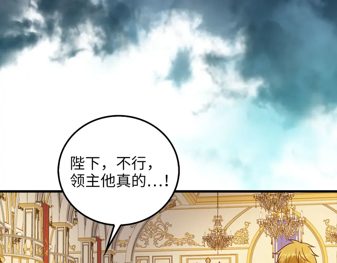 第110话 谋逆 第157页