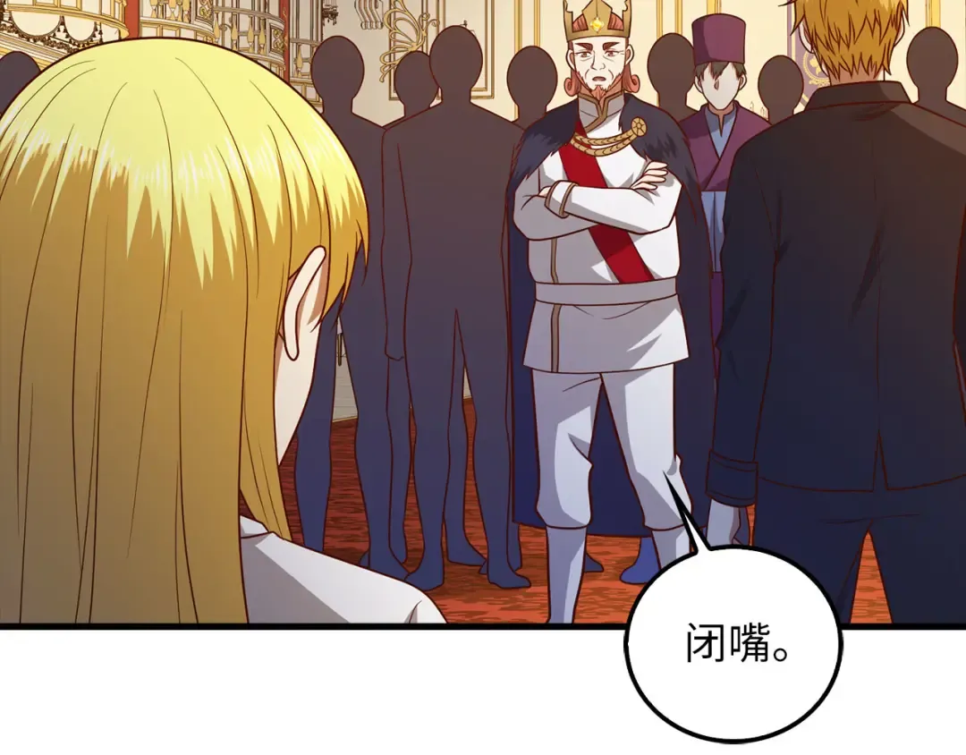 第110话 谋逆 第158页