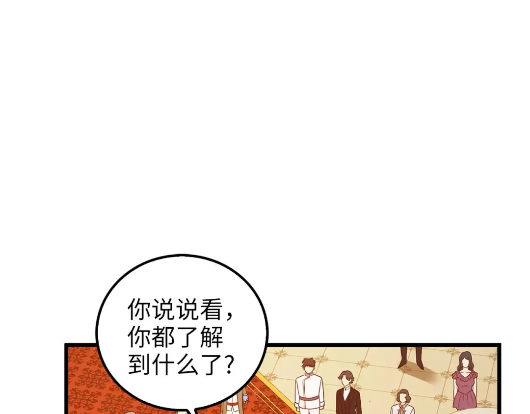 第110话 谋逆 第159页