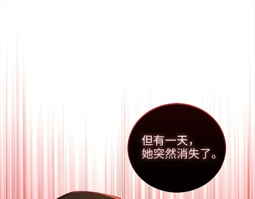 第110话 谋逆 第163页