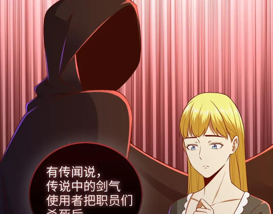 第110话 谋逆 第164页