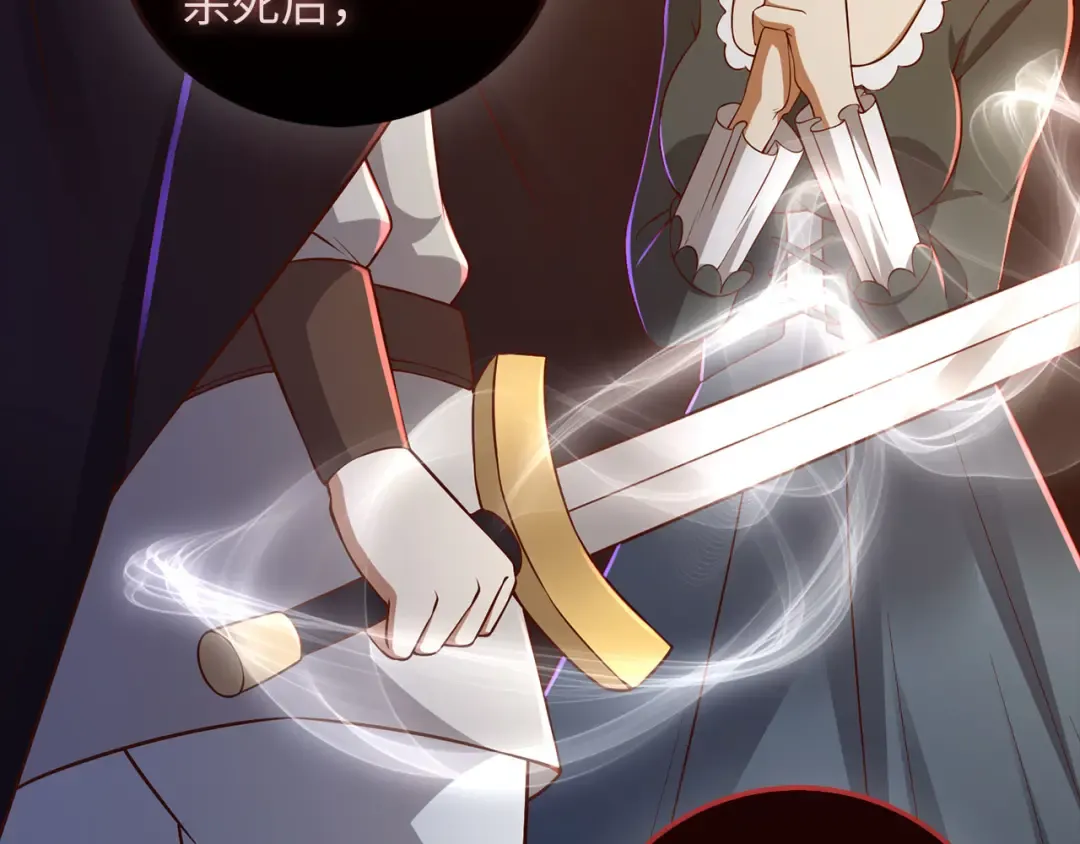 第110话 谋逆 第165页