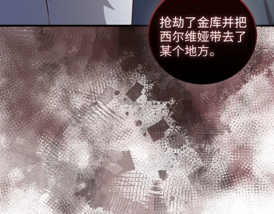 第110话 谋逆 第166页