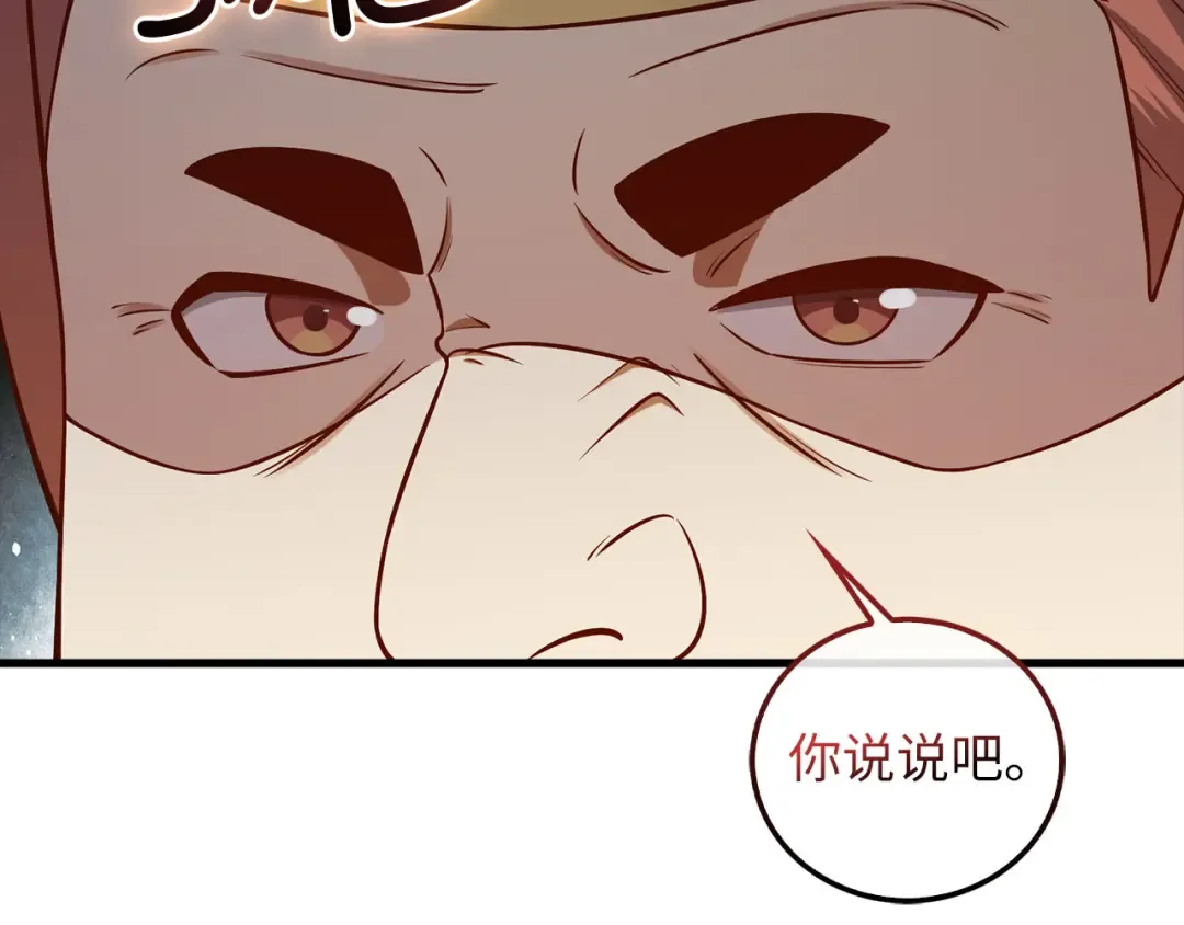 第110话 谋逆 第175页