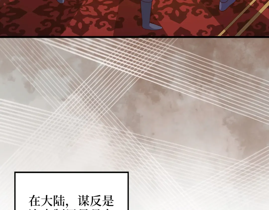 第110话 谋逆 第180页