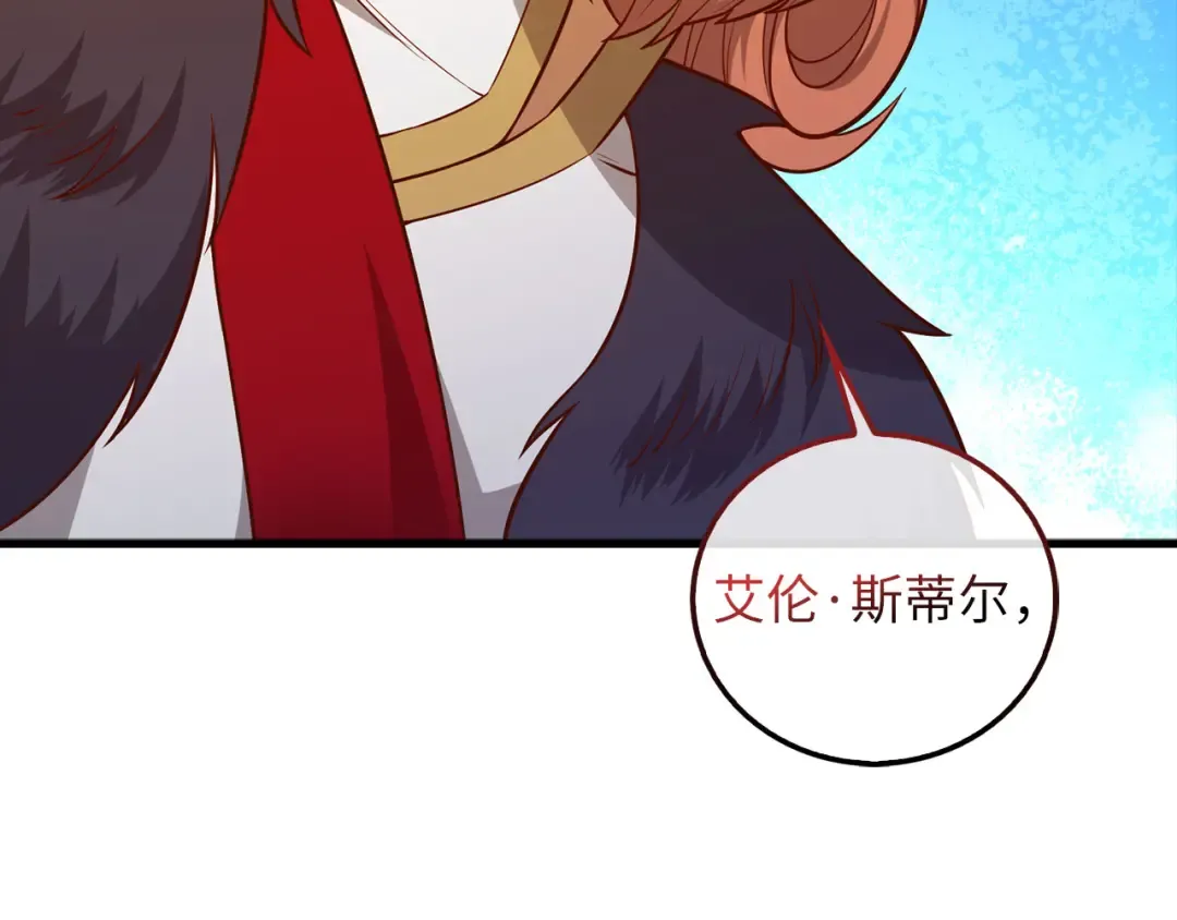 第110话 谋逆 第182页