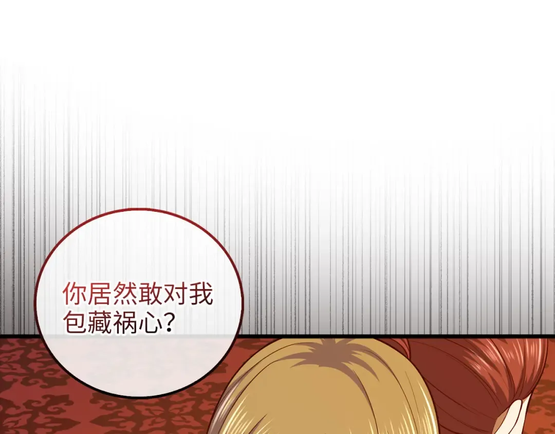 第110话 谋逆 第183页