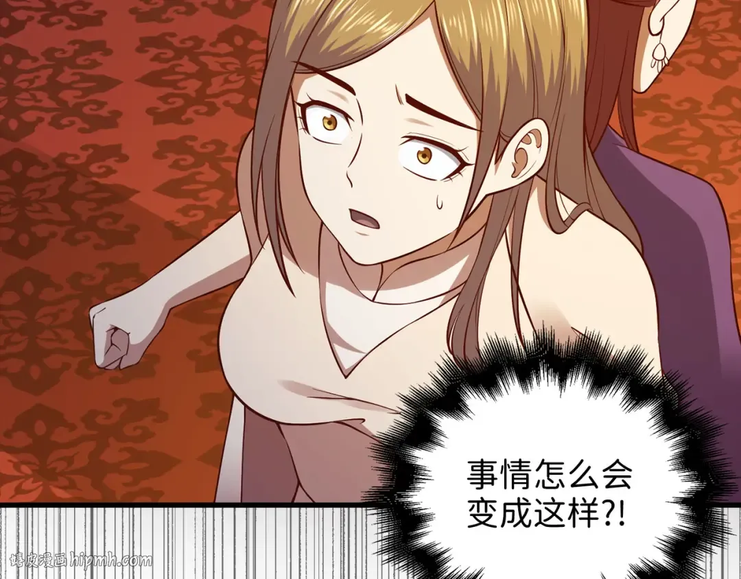第110话 谋逆 第184页