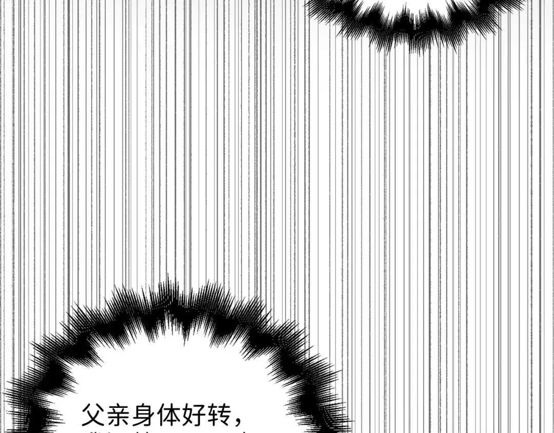 第110话 谋逆 第185页