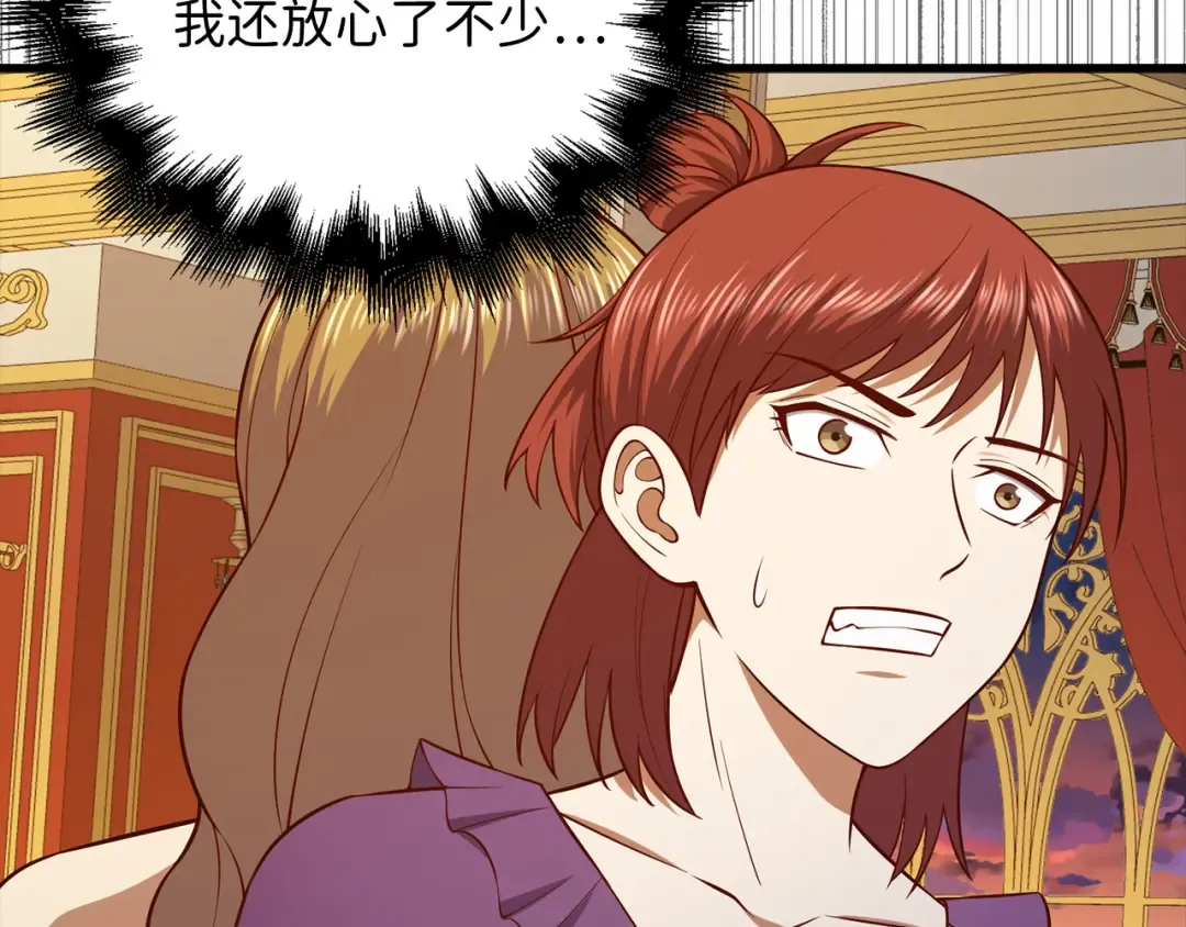 第110话 谋逆 第186页