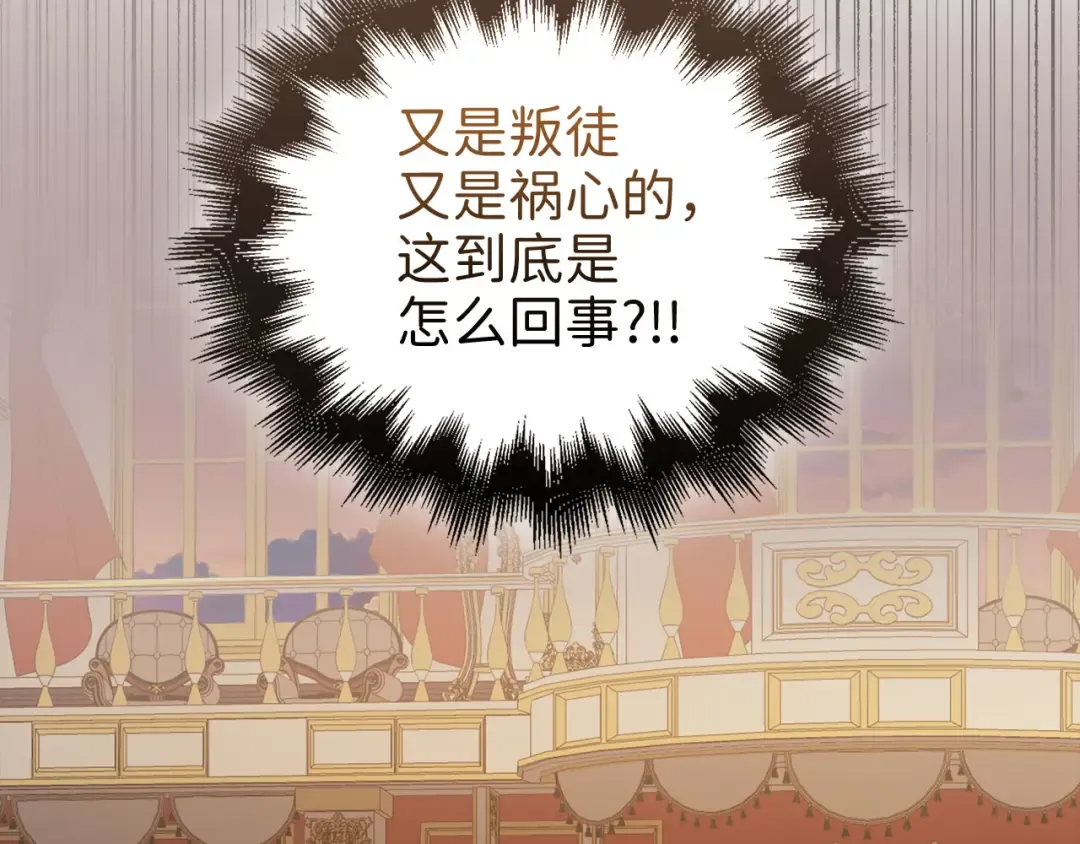 第110话 谋逆 第188页