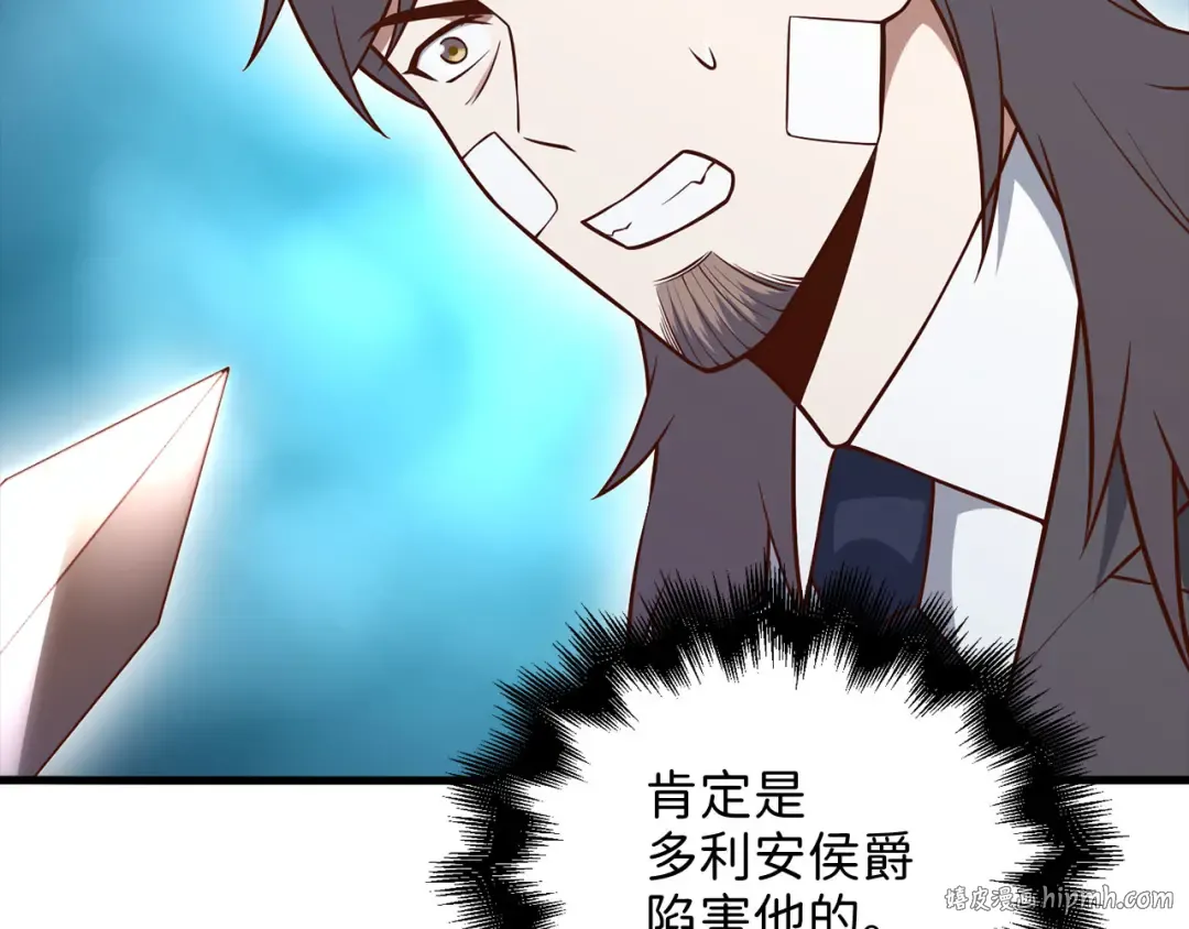 第110话 谋逆 第192页