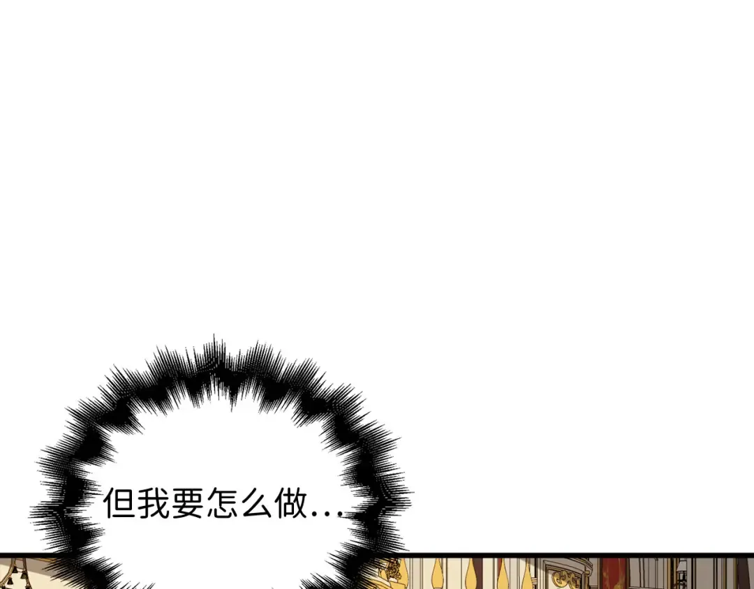 第110话 谋逆 第194页
