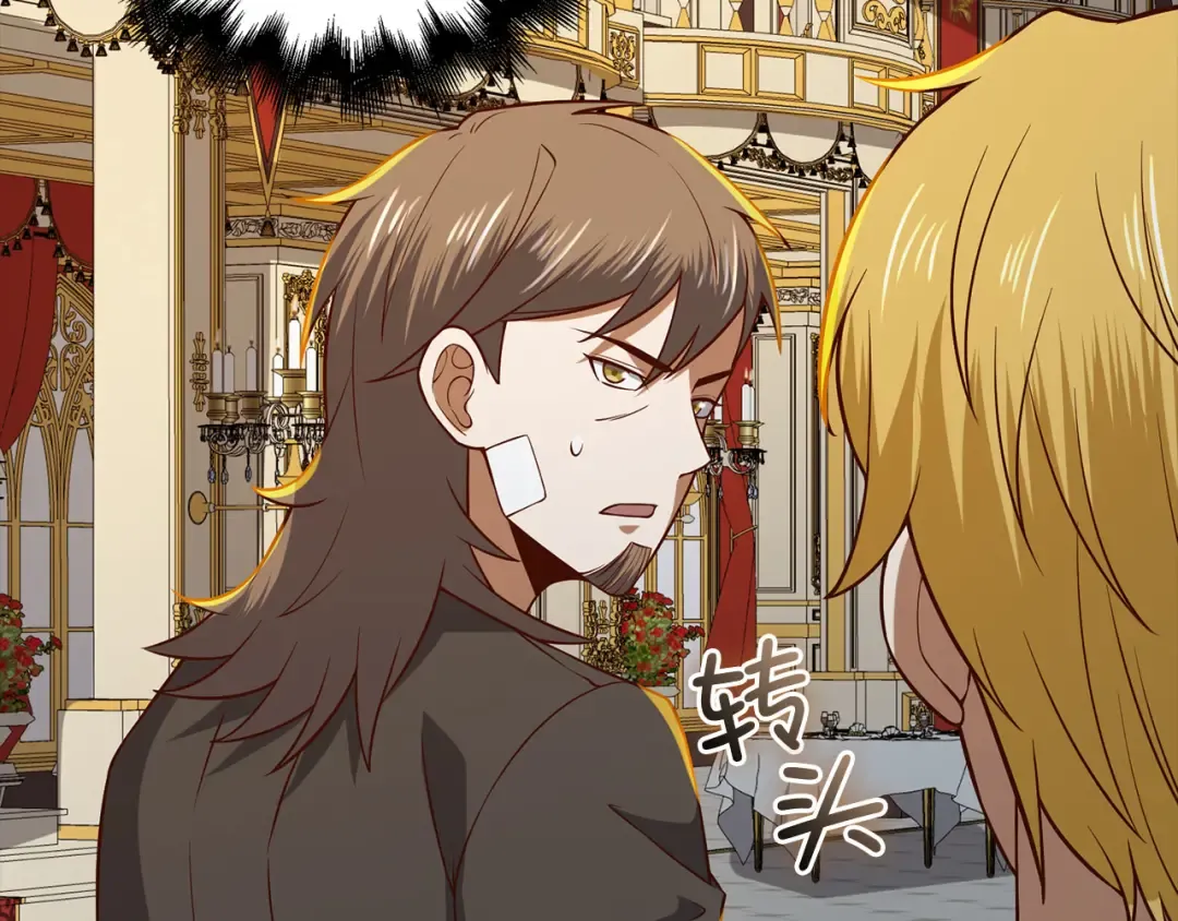 第110话 谋逆 第195页
