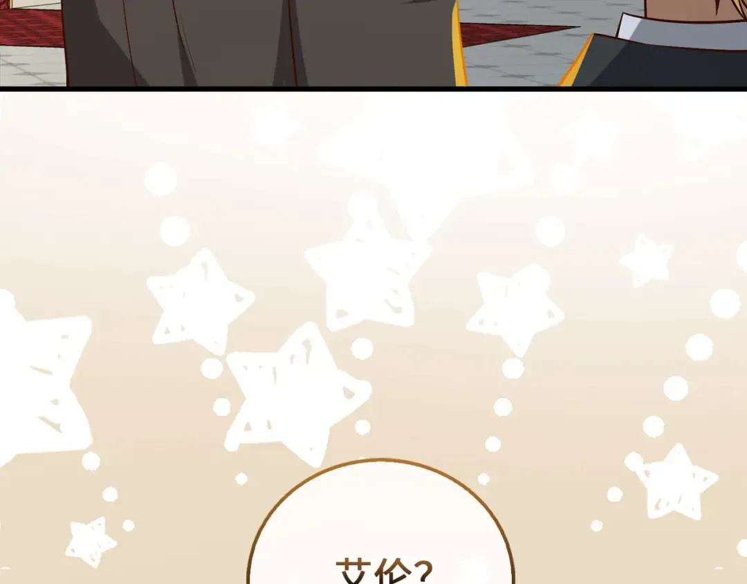 第110话 谋逆 第196页