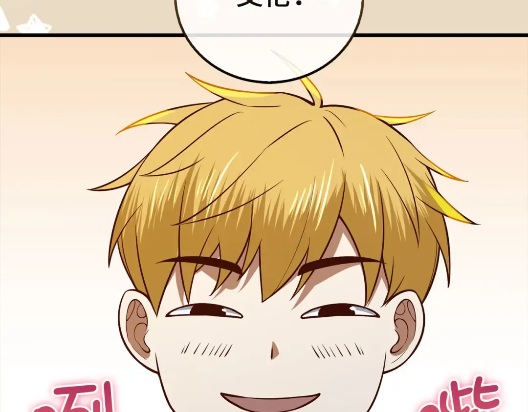 第110话 谋逆 第197页