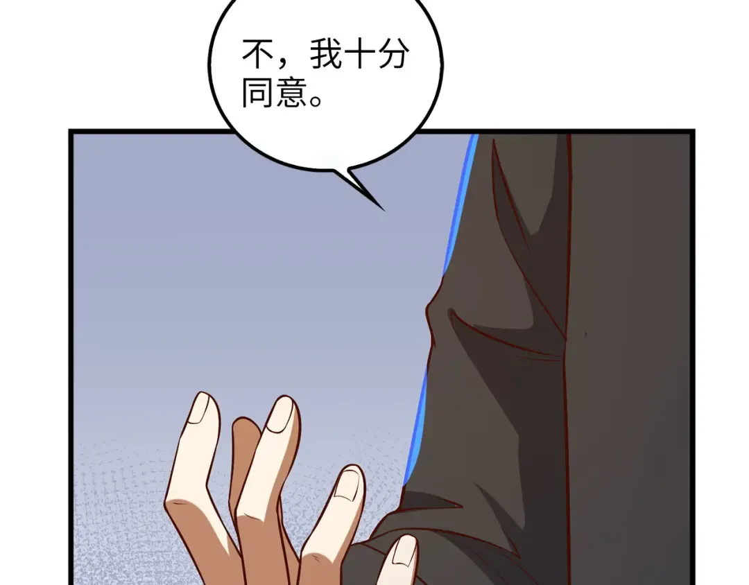 第110话 谋逆 第202页