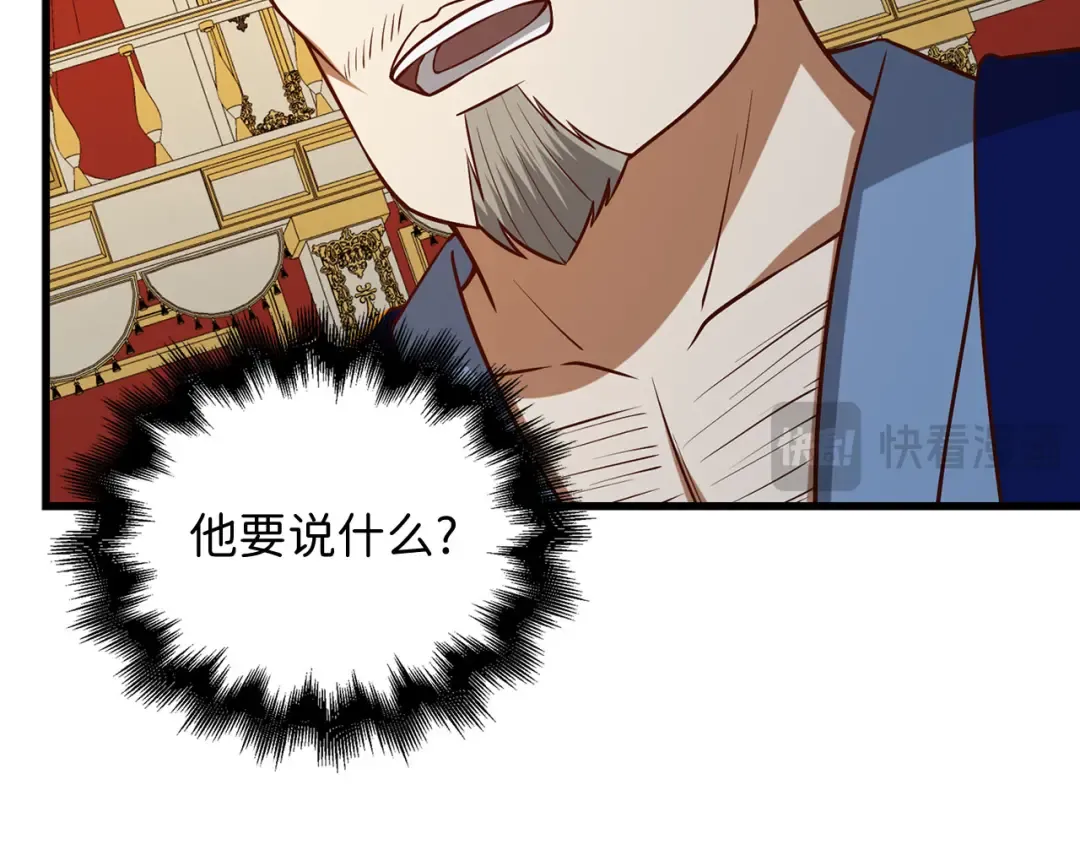 第110话 谋逆 第206页