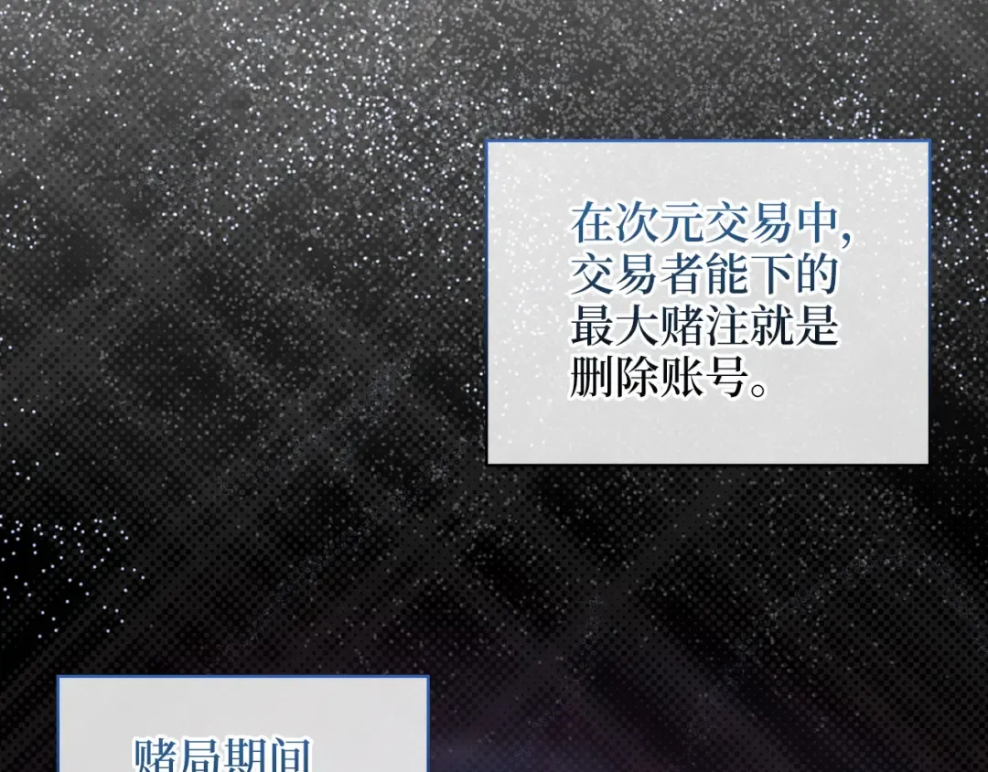 第110话 谋逆 第210页