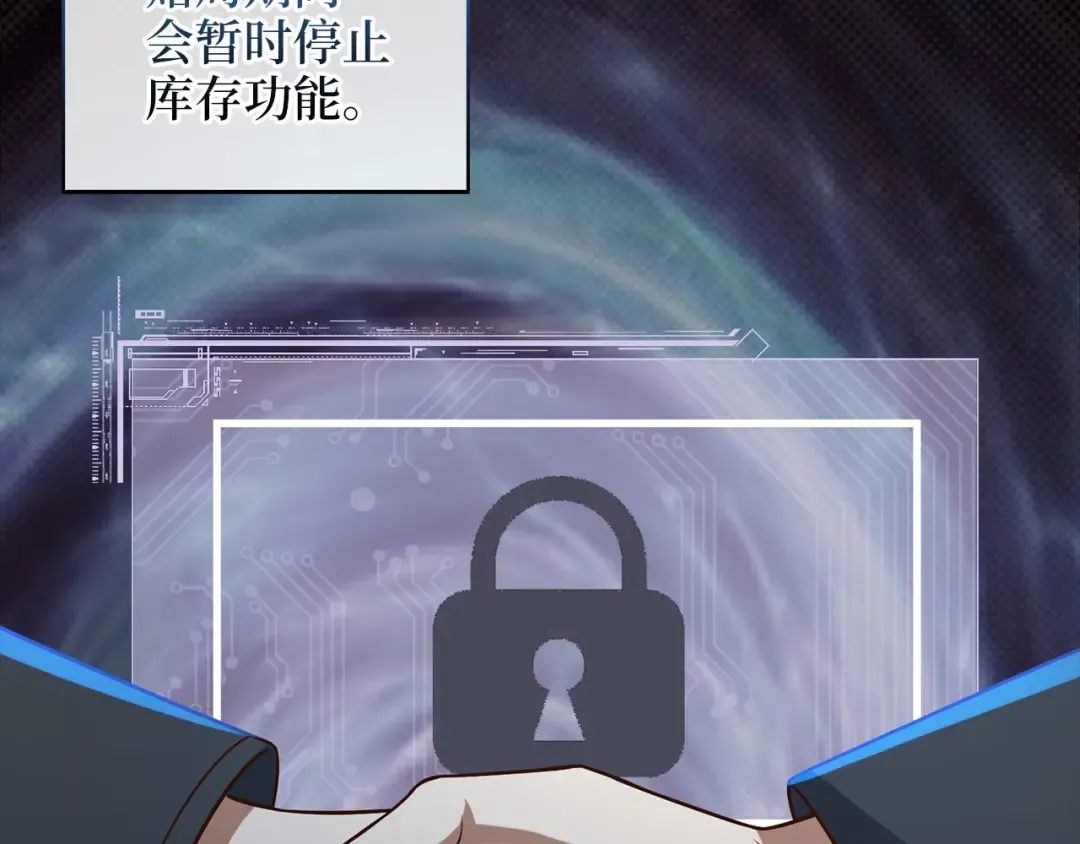 第110话 谋逆 第211页
