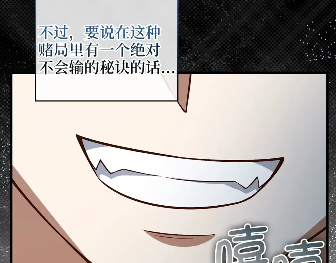 第110话 谋逆 第214页