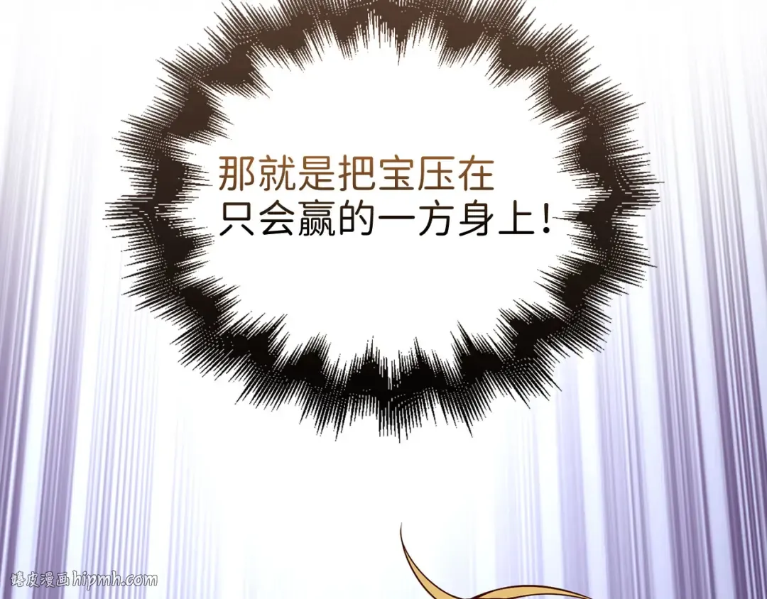 第110话 谋逆 第216页