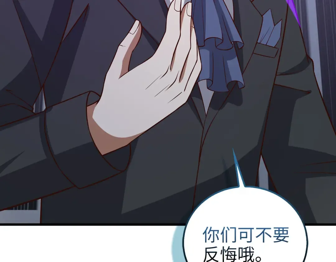 第110话 谋逆 第218页