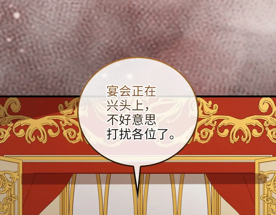 第110话 谋逆 第222页