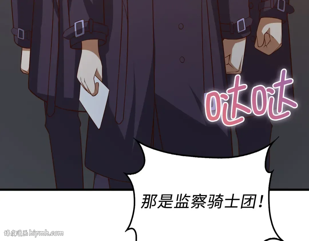 第110话 谋逆 第224页