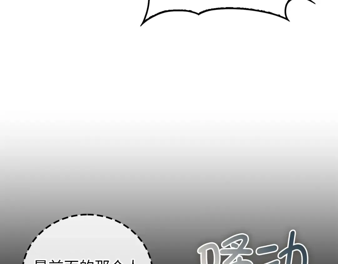 第110话 谋逆 第225页