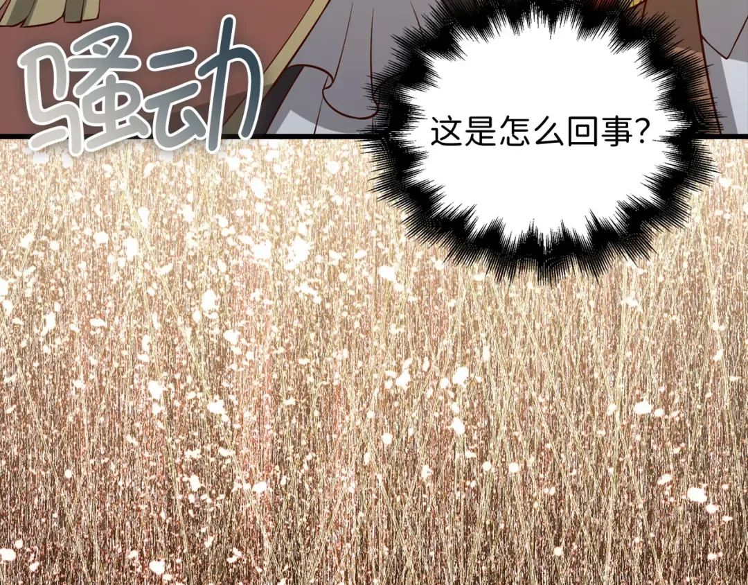 第110话 谋逆 第227页