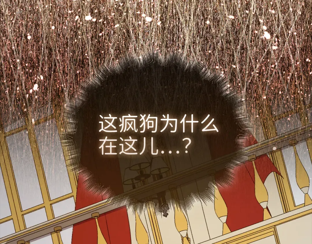 第110话 谋逆 第228页