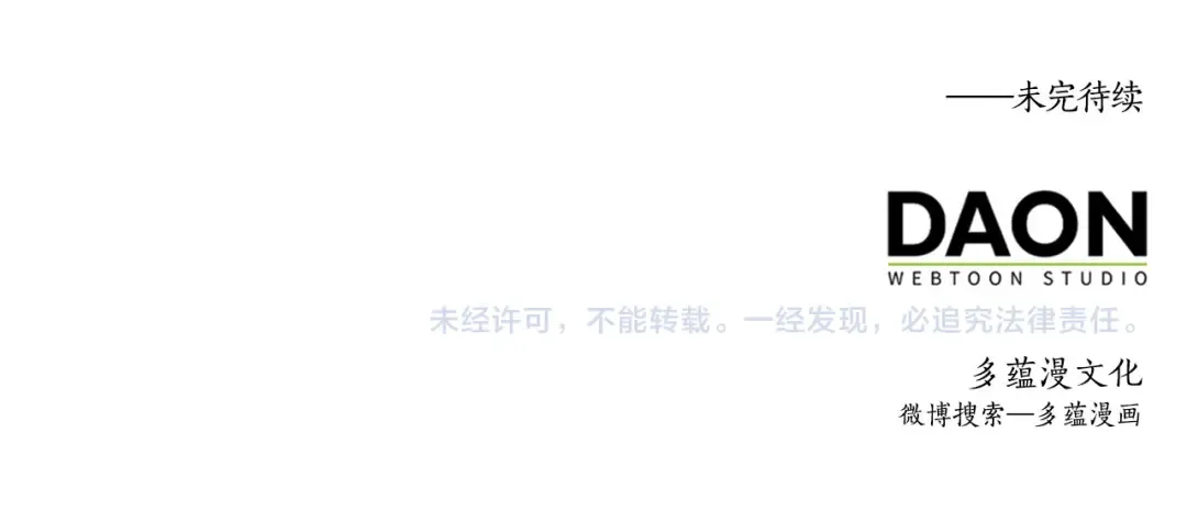 第110话 谋逆 第233页