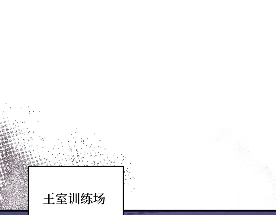 第112话 解决方案 第5页